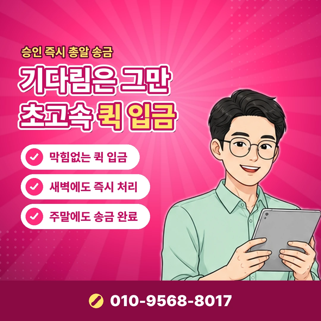 페이레터 진행 한도 오케이티켓