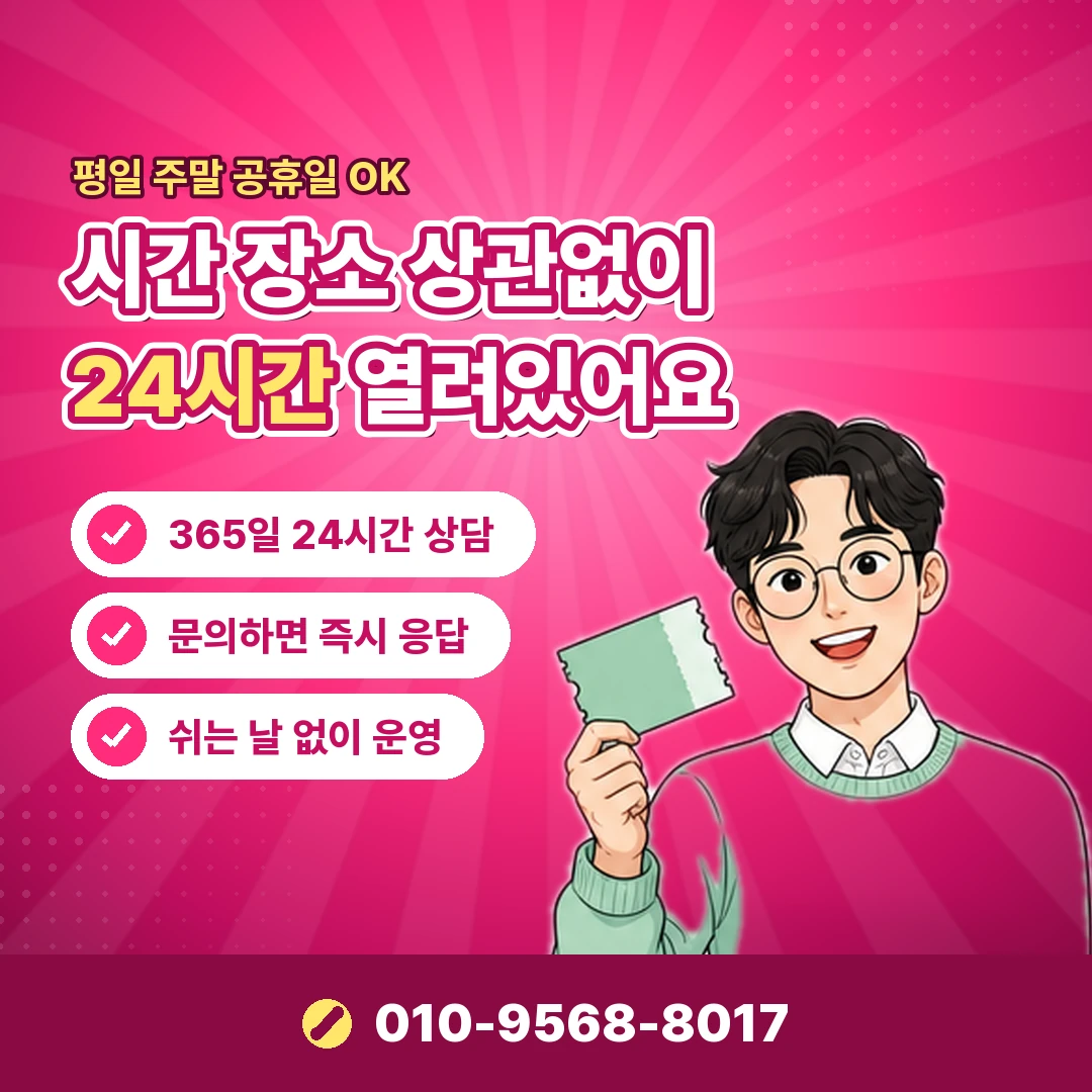 페이레터 진행 조건 오케이티켓