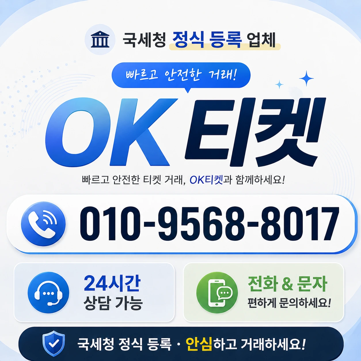 페이레터 현금화 방법